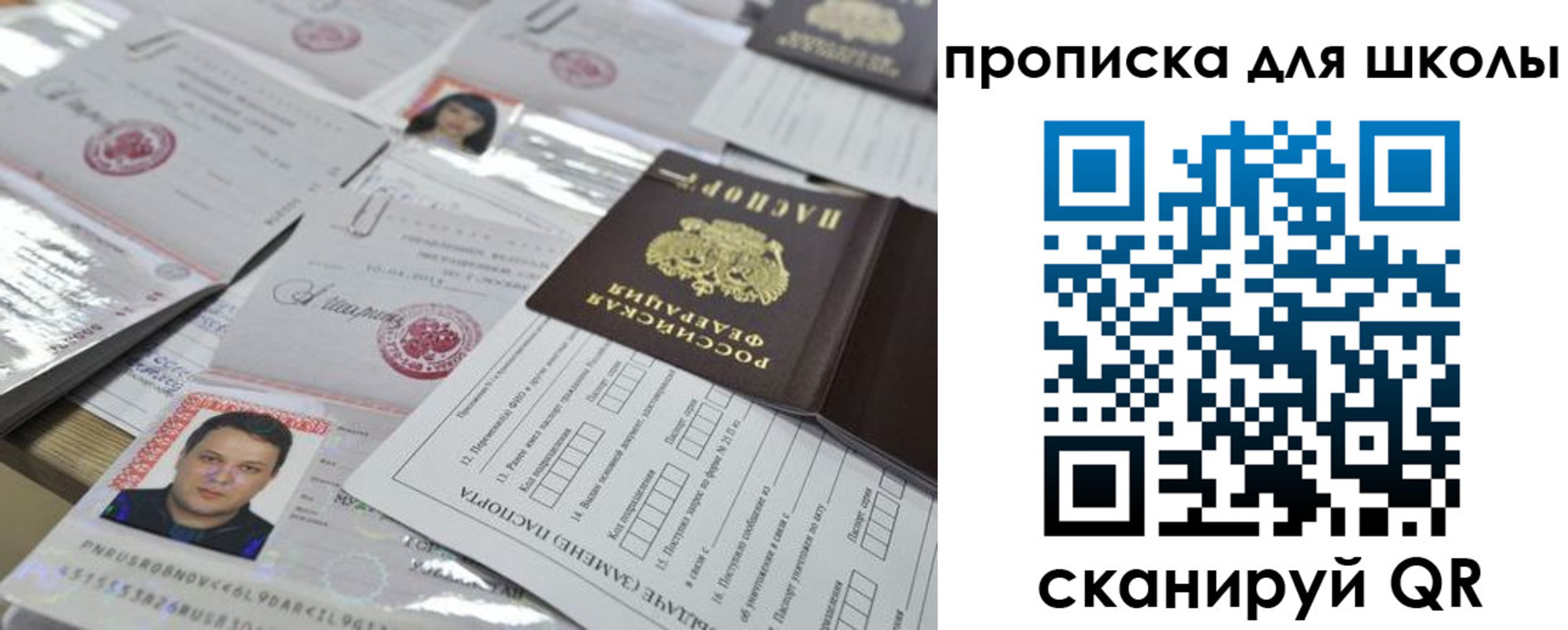 временная регистрация для всех в Агрызе
